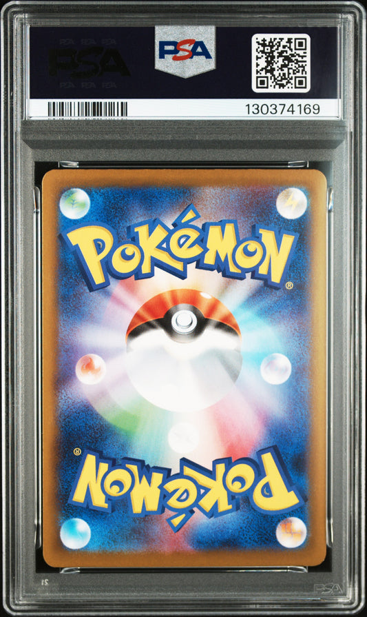 PSA 10 2024 POKEMON JAPANESE SV8a-TERASTAL FEST ex #221 DRAGAPULT ex SPECIAL ART RARE