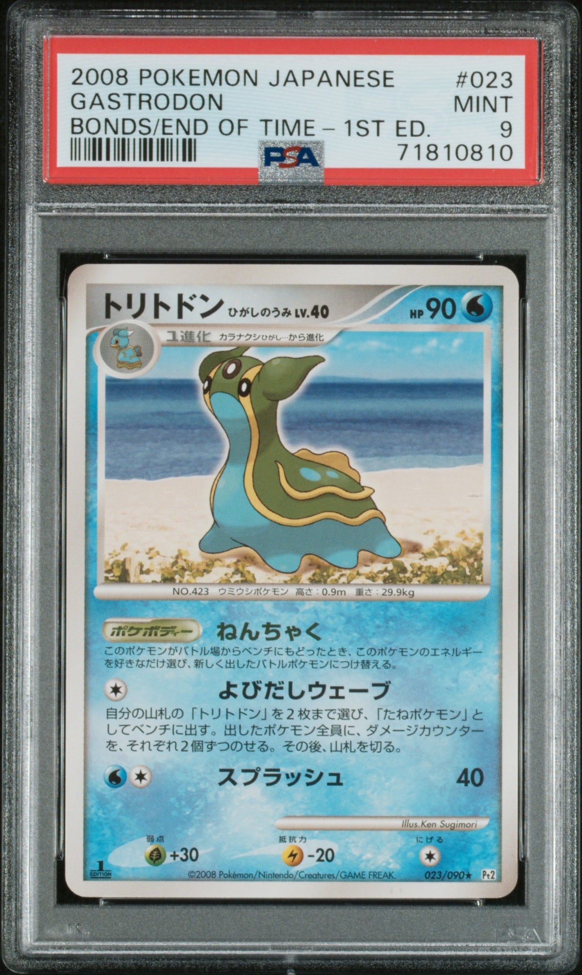 PSA 9 2008 POKEMON JAPANESE BONDS TO THE END OF TIME #023 GASTRODON BONDS/END OF TIME-1ST ED. 71810810