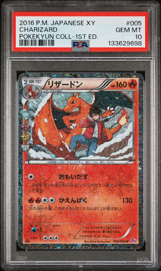PSA 10 2016 POKEMON JAPANESE XY POKEKYUN COLLECTION #005 CHARIZARD POKEKYUN COLL-1ST ED.