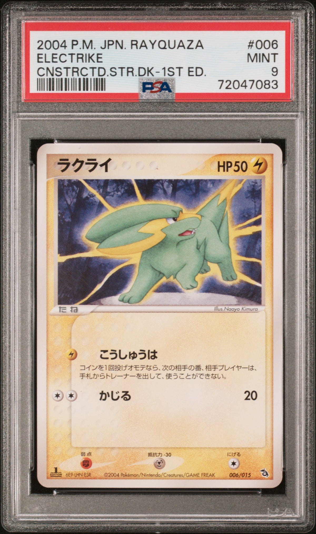 PSA 9 2004 POKEMON JAPANESE RAYQUAZA CONSTRUCTED STARTER DECK #006 ELECTRIKE CNSTRCTD.STR.DK-1ST ED. 72047083