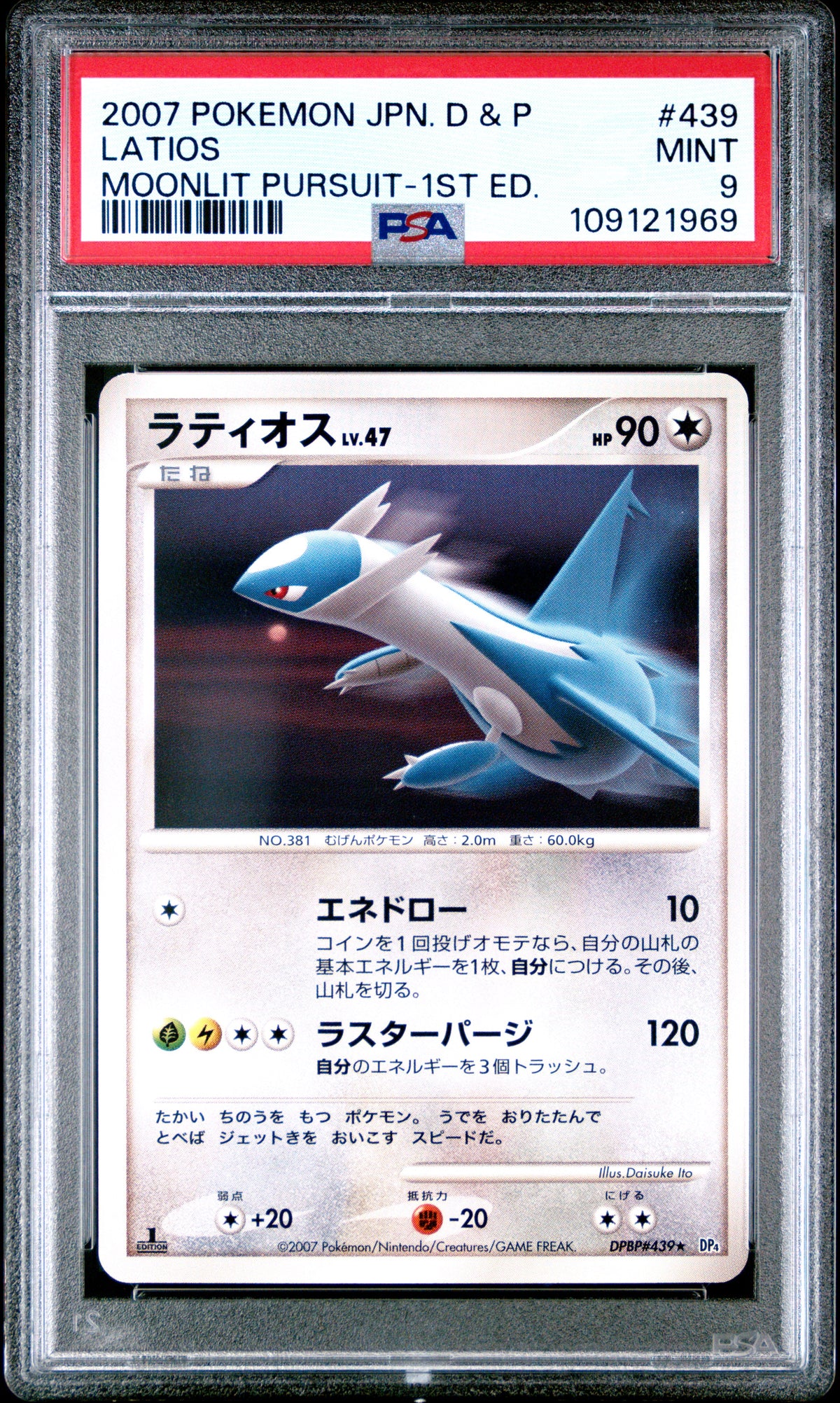 PSA 9 2007 POKEMON JAPANESE DIAMOND & PEARL MOONLIT PURSUIT #439 LATIOS MOONLIT PURSUIT-1ST ED. 109121969
