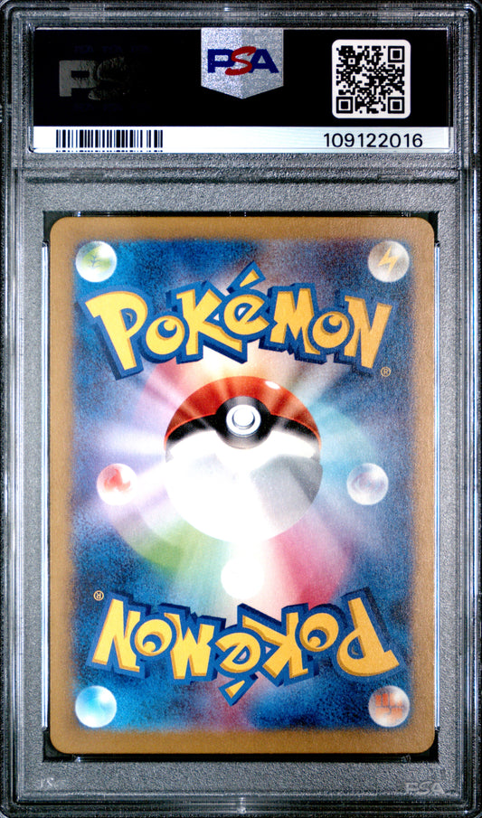 PSA 8 2023 POKEMON JAPANESE SV3-RULER OF THE BLACK FLAME #114 LARVITAR ART RARE 109122016