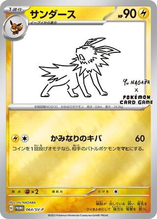 Jolteon 064/SV-P Scarlet & Violet NM/M