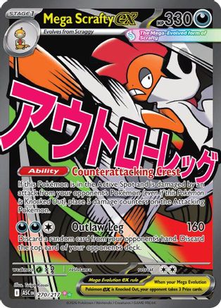 Mega Scrafty ex 270/217 Mega Attack Rare Ascended Heroes NM/M