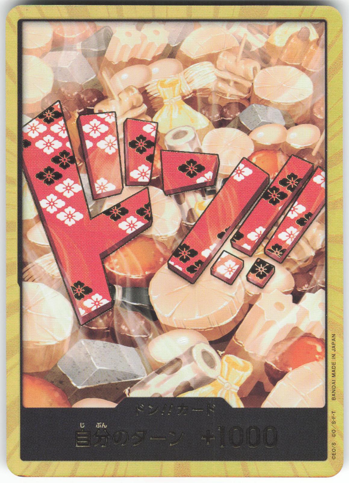 JAPANESE DON!! Card (Oden) (Gold) DON!! Premium Booster -The Best- NM/M