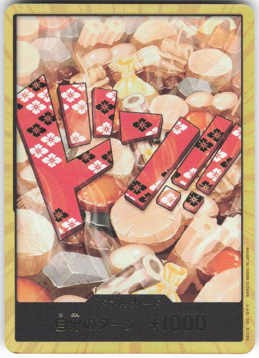 JAPANESE DON!! Card (Oden) (Gold) DON!! Premium Booster -The Best- NM/M