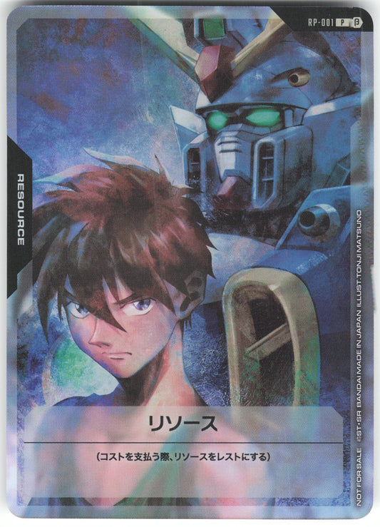 Resource (P) (Mobile Suit Gundam Wing) Promo Promotional Resource Tokens RP-001 NM
