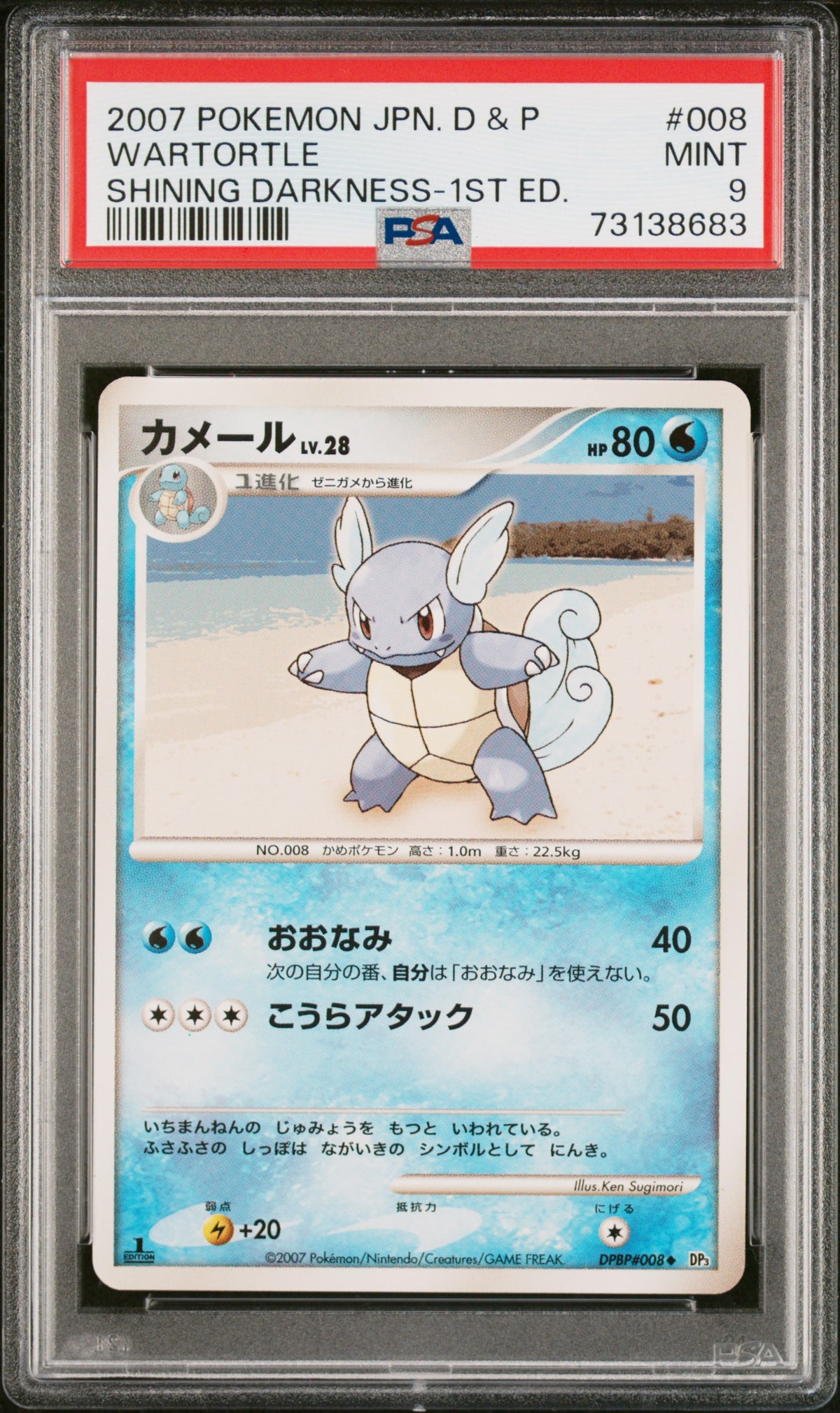 PSA 9 2007 POKEMON JAPANESE DIAMOND & PEARL SHINING DARKNESS #008 WARTORTLE SHINING DARKNESS-1ST ED. 73138683