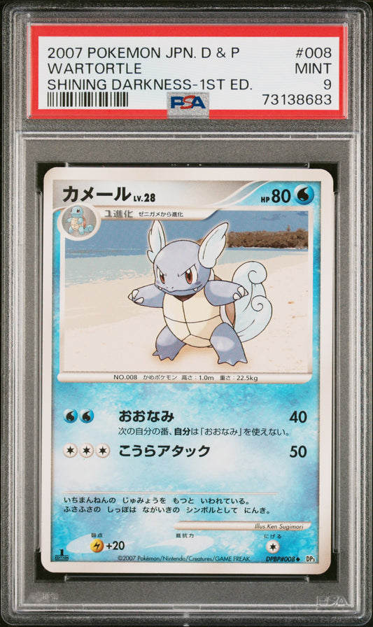 PSA 9 2007 POKEMON JAPANESE DIAMOND & PEARL SHINING DARKNESS #008 WARTORTLE SHINING DARKNESS-1ST ED. 73138683
