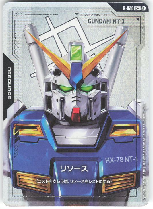 Resource () (C+) C+ Steel Requiem R-020 NM