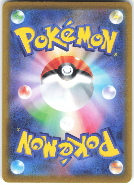 Dedenne - Character Rare S8b: VMAX Climax 200/184 NM (Back)