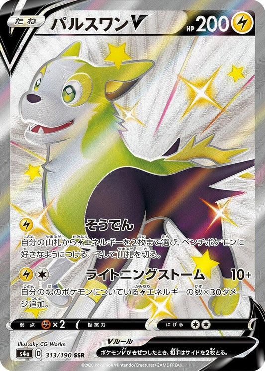 Boltund V 313/190 Shiny Secret Rare Shiny Star V NM/M