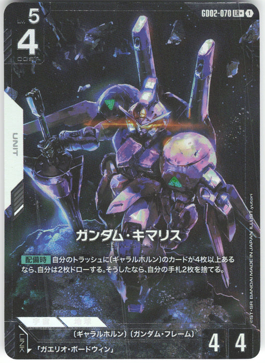 Gundam Kimaris (LR+) LR+ Dual Impact GD02-070 NM
