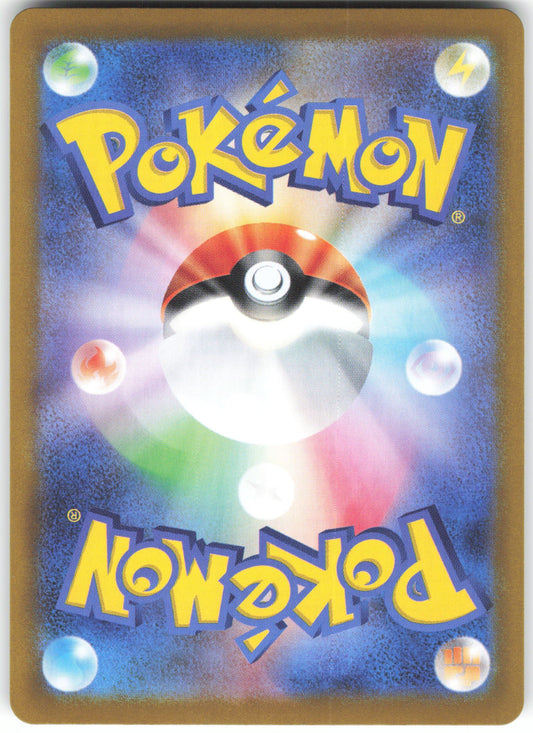 Mega Charizard X ex - Special Art Rare M2: Inferno X 110/080 NM (Back)