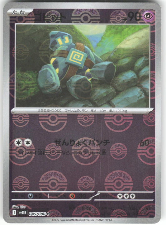 Golett (Poke Ball Pattern) 045/086 Common SV11B: Black Bolt NM/M
