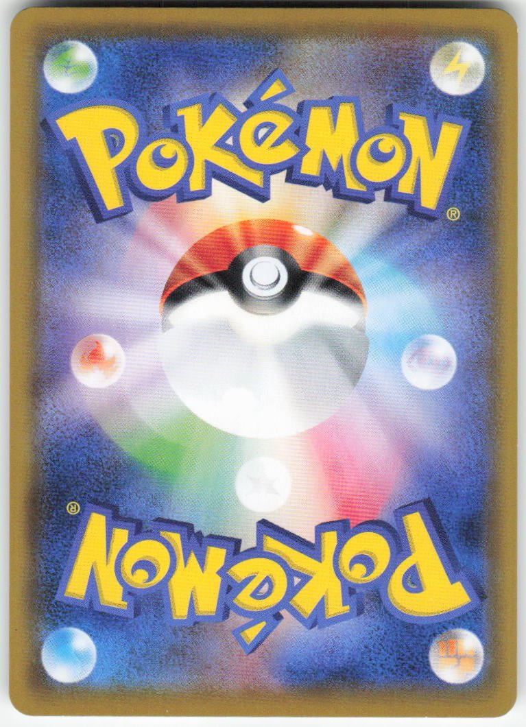 Magnemite - Character Rare SM11b: Dream League 055/049 NM (Back)