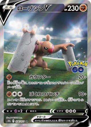 Conkeldurr V 076/071 Super Rare Pokemon GO NM/M
