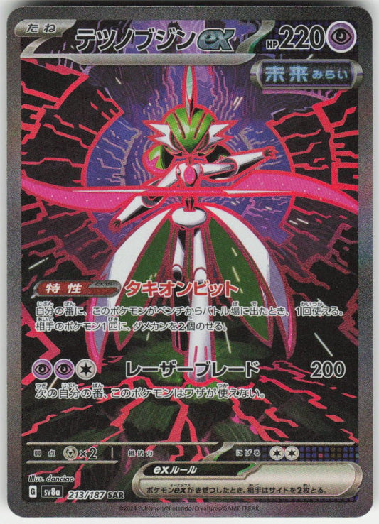 Iron Valiant ex - Special Art Rare SV8a: Terastal Fest ex 213/187 NM