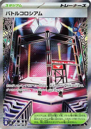 Battle Colosseum 108/080 Super Rare Inferno X NM/M