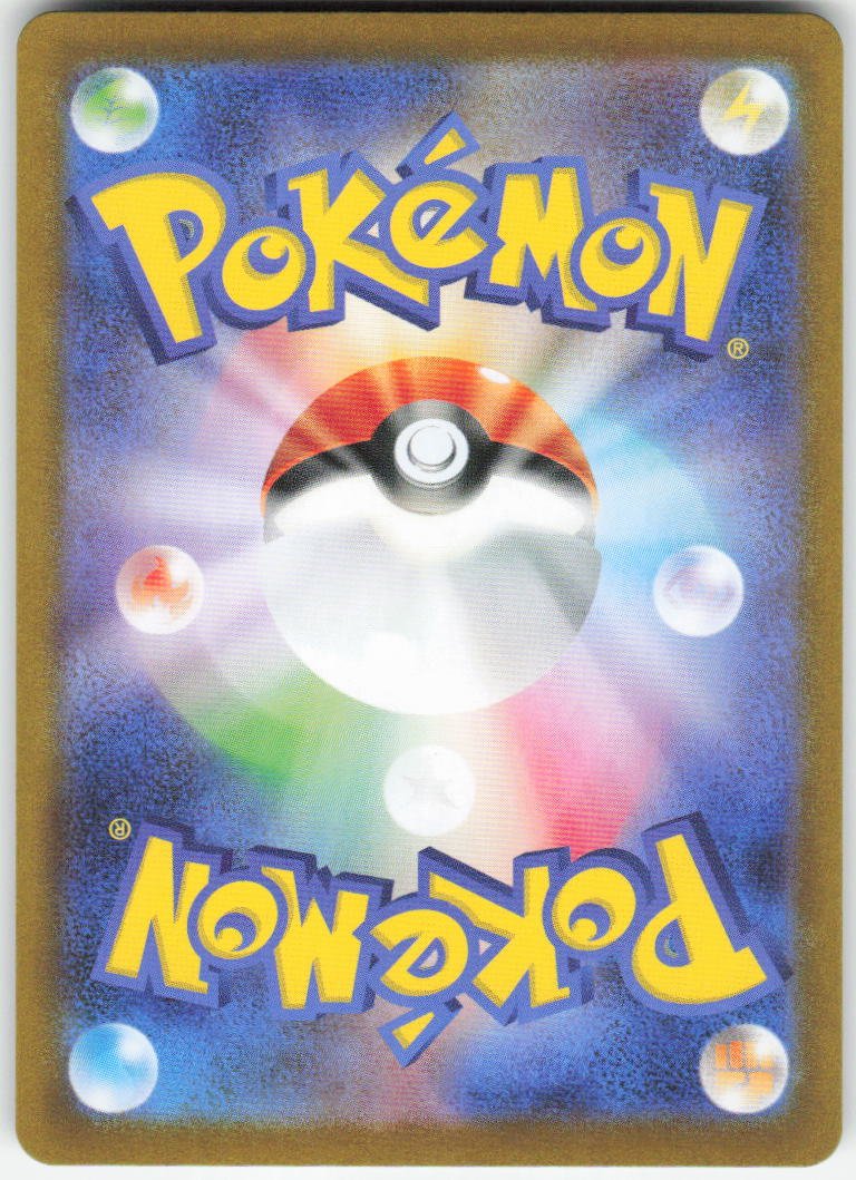 Shuckle - Art Rare m1S: Mega Symphonia 064/063 NM (Back)