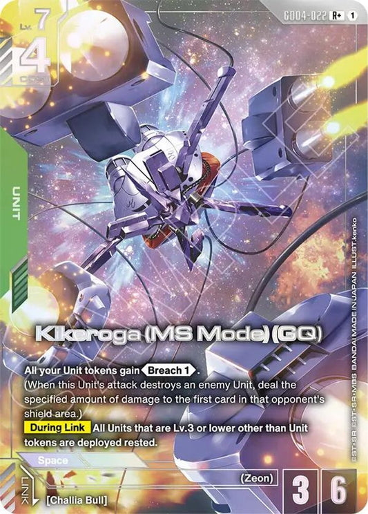 Kikeroga (MS Mode) (GQ) (R+) GD04-022 R+ Phantom Aria NM/M