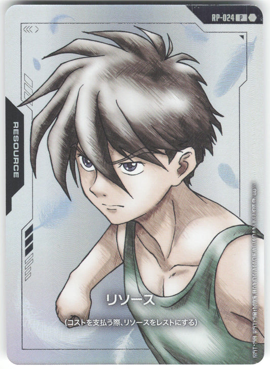 Resource (P) Quartre Raberba Premium Goods Set PB01 RP-030 NM