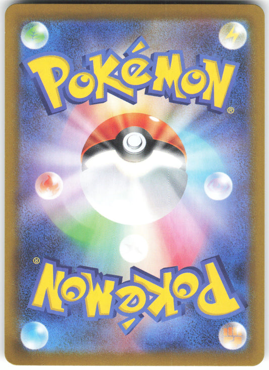 Drilbur - Art Rare SV11B: Black Bolt 130/086 NM (Back)