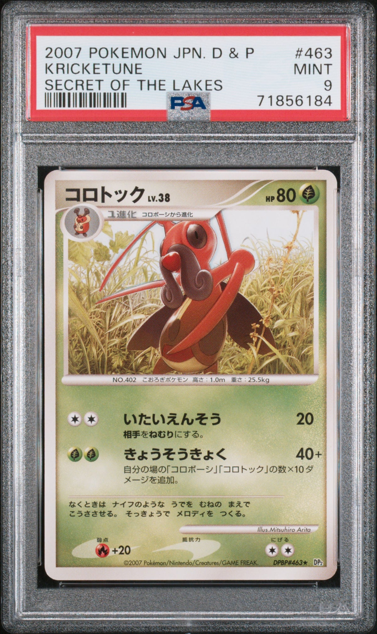 PSA 9 2007 POKEMON JAPANESE DIAMOND & PEARL SECRET OF THE LAKES #463 KRICKETUNE SECRET OF THE LAKES 71856184