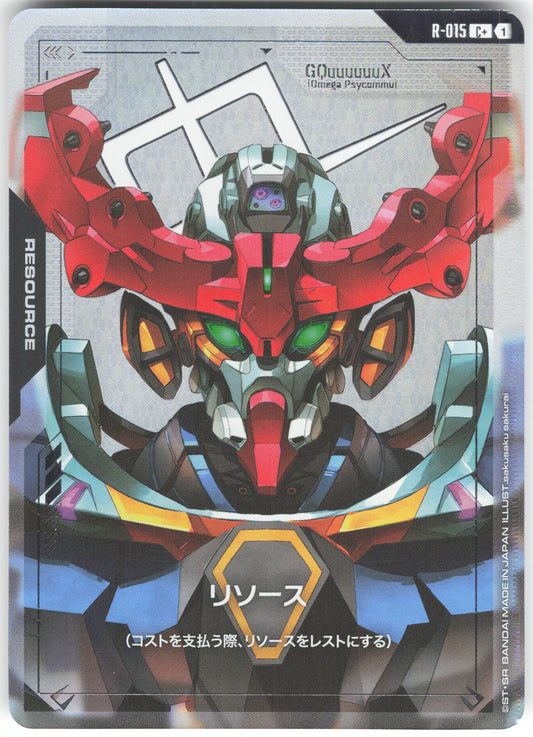 Resource () (C+) C+ Dual Impact R-015 NM