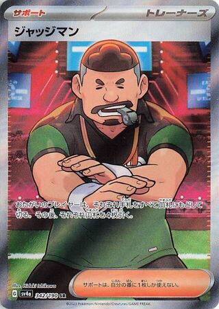 Judge 342/190 Super Rare Shiny Treasure ex NM/M