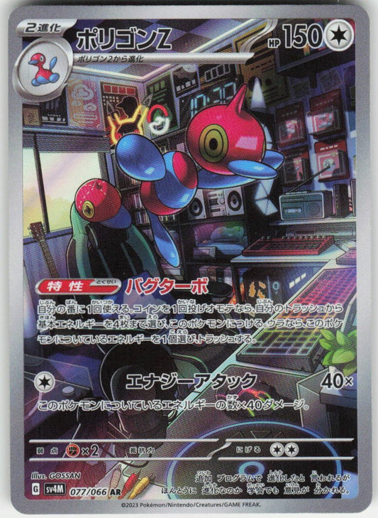Porygon-Z - Art Rare SV4M: Future Flash 077/066 NM