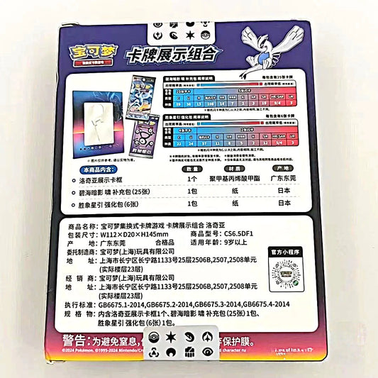 [Chinese] Lugia Photo Frame Pokemon TCG Gift Box