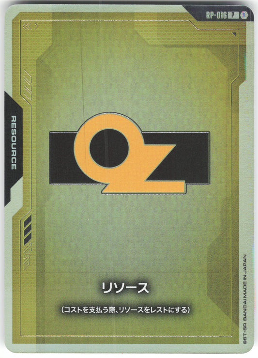 Resource (P) (OZ) Promo Promotional Resource Tokens RP-016 NM