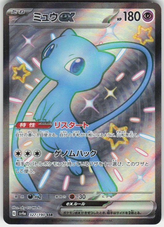 Mew ex - Shiny Secret Rare SV4a: Shiny Treasure ex 327/190 NM