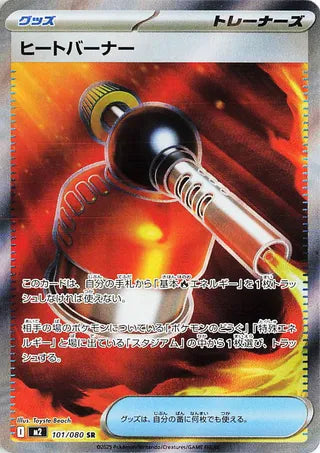 Heat Burner 101/080 Super Rare Inferno X NM/M