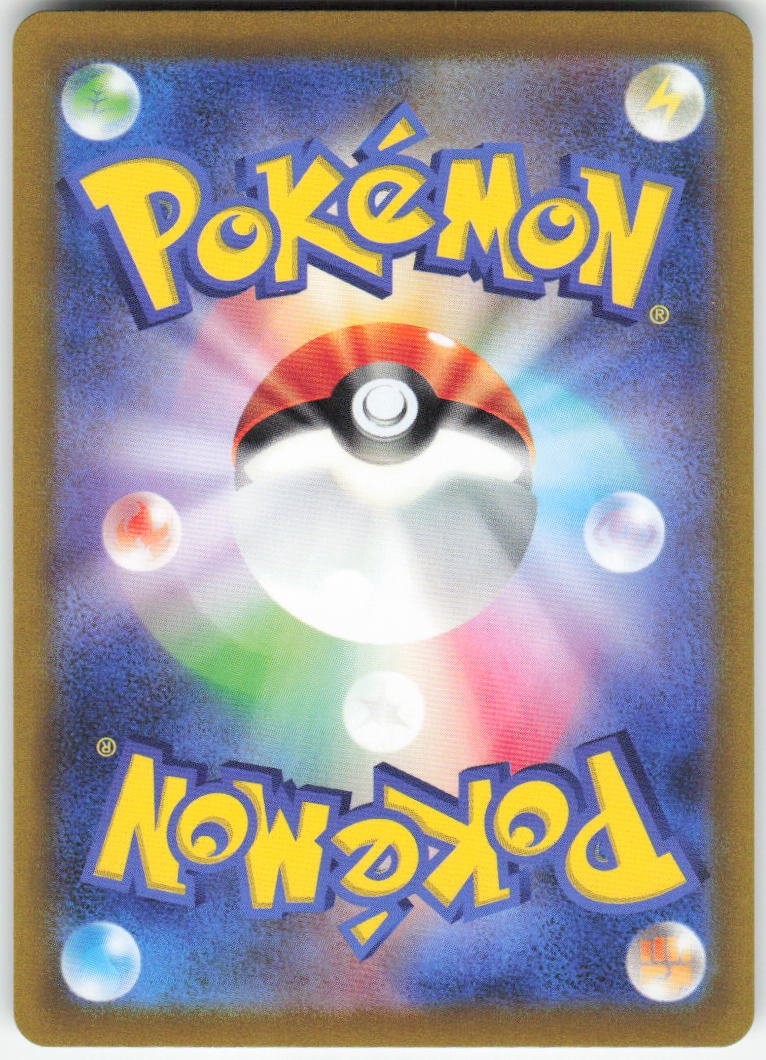 Electivire - Art Rare S12a: VSTAR Universe 180/172 NM (Back)