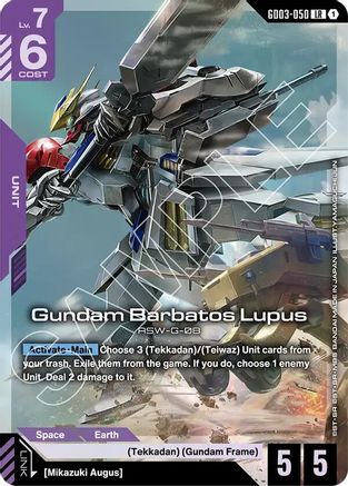 Gundam Barbatos Lupus GD03-050 LR Steel Requiem NM/M