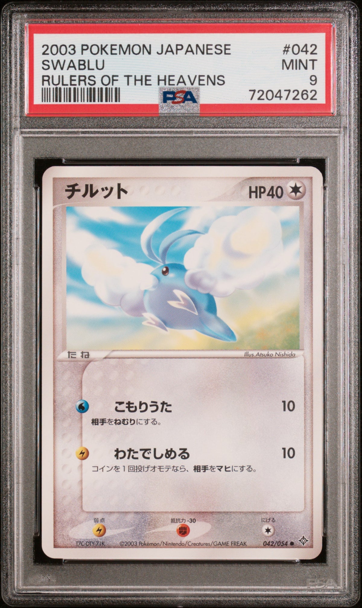 PSA 9 2003 POKEMON JAPANESE RULERS OF THE HEAVENS #042 SWABLU RULERS OF THE HEAVENS 72047262