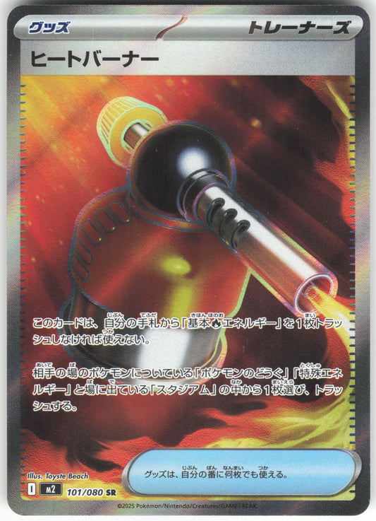 Heat Burner - 101/080 Super Rare M2: Inferno X 101/80 NM