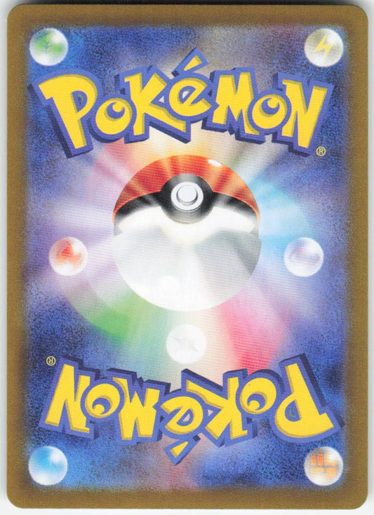 Furret - Art Rare SV9: Battle Partners 110/100 NM (Back)