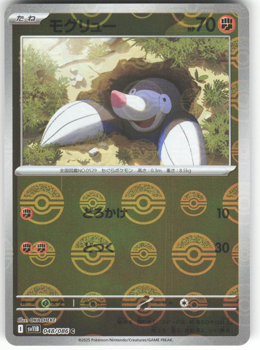 Drilbur (Poke Ball Pattern) 048/086 Common SV11B: Black Bolt NM/M