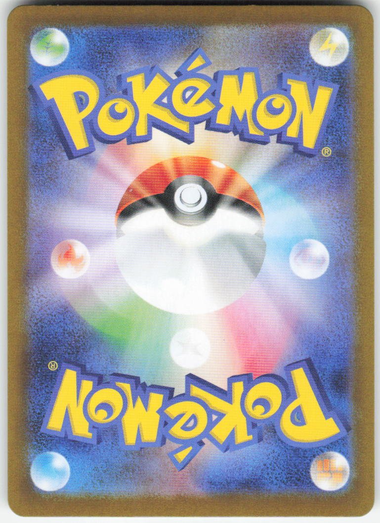 Steelix - Art Rare m1L: Mega Brave 073/063 NM (Back)