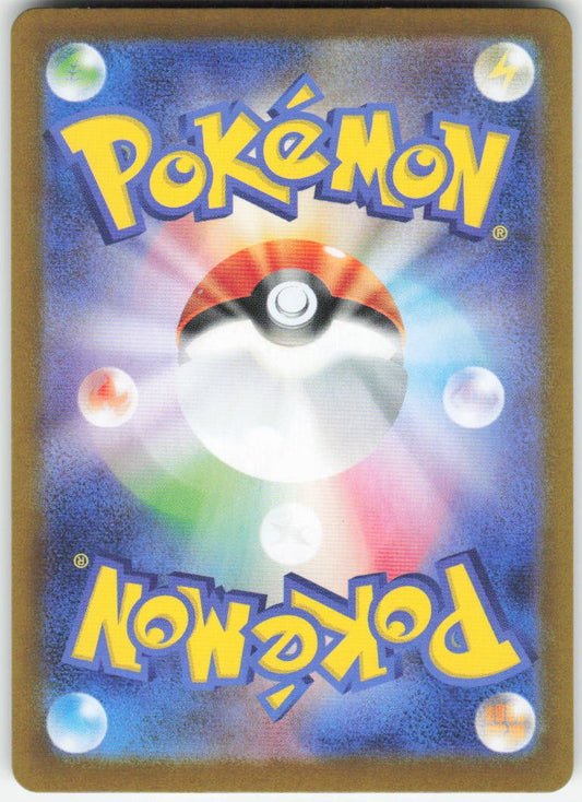 Steelix - Art Rare m1L: Mega Brave 073/063 NM (Back)