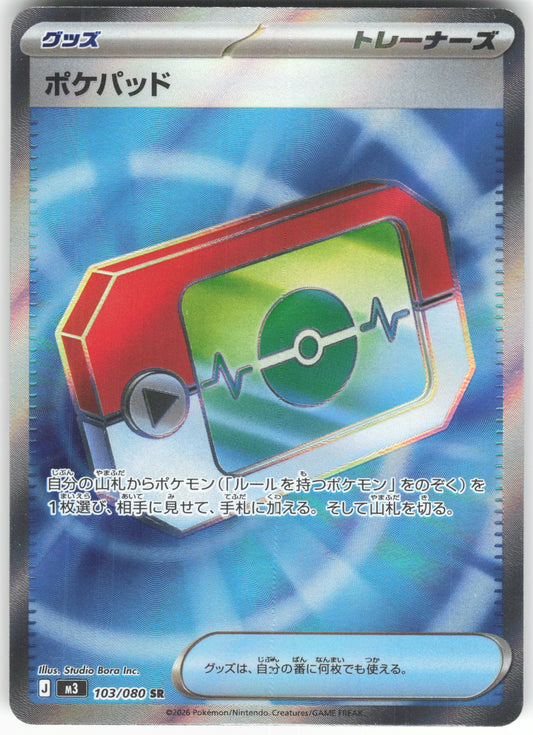 Poke Pad - Super Rare M3: Nihil Zero 103/080 NM