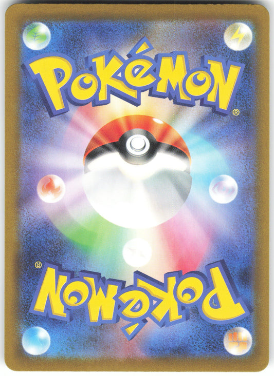 Gardevoir ex - Shiny Secret Rare SV4a: Shiny Treasure ex 328/190 NM (Back)