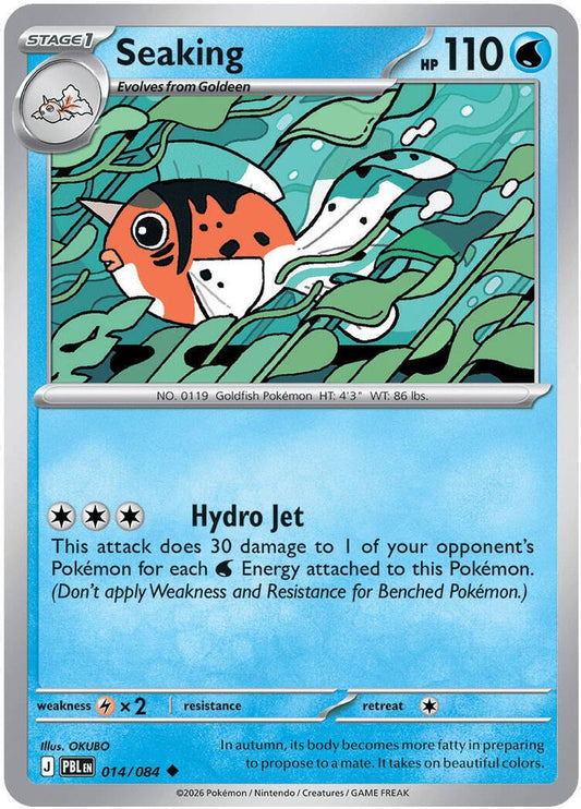 Seaking 014/084 Uncommon Reverse Holo Pitch Black NM/M