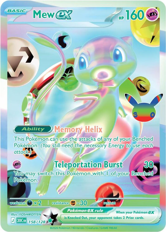Mew ex 158/128 Futuristic Rare ME: 30th Celebration NM/M