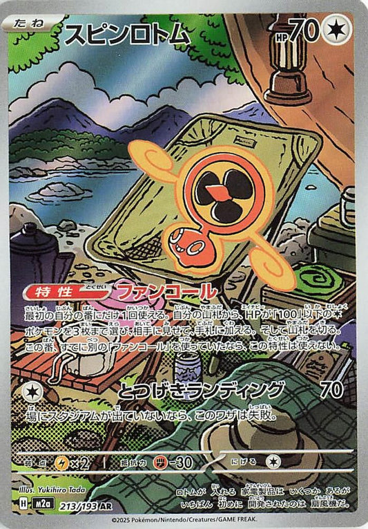 Fan Rotom 213/193 Art Rare MEGA Dream ex NM/M