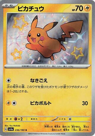 Pikachu 236/190 Shiny Shiny Treasure ex NM/M