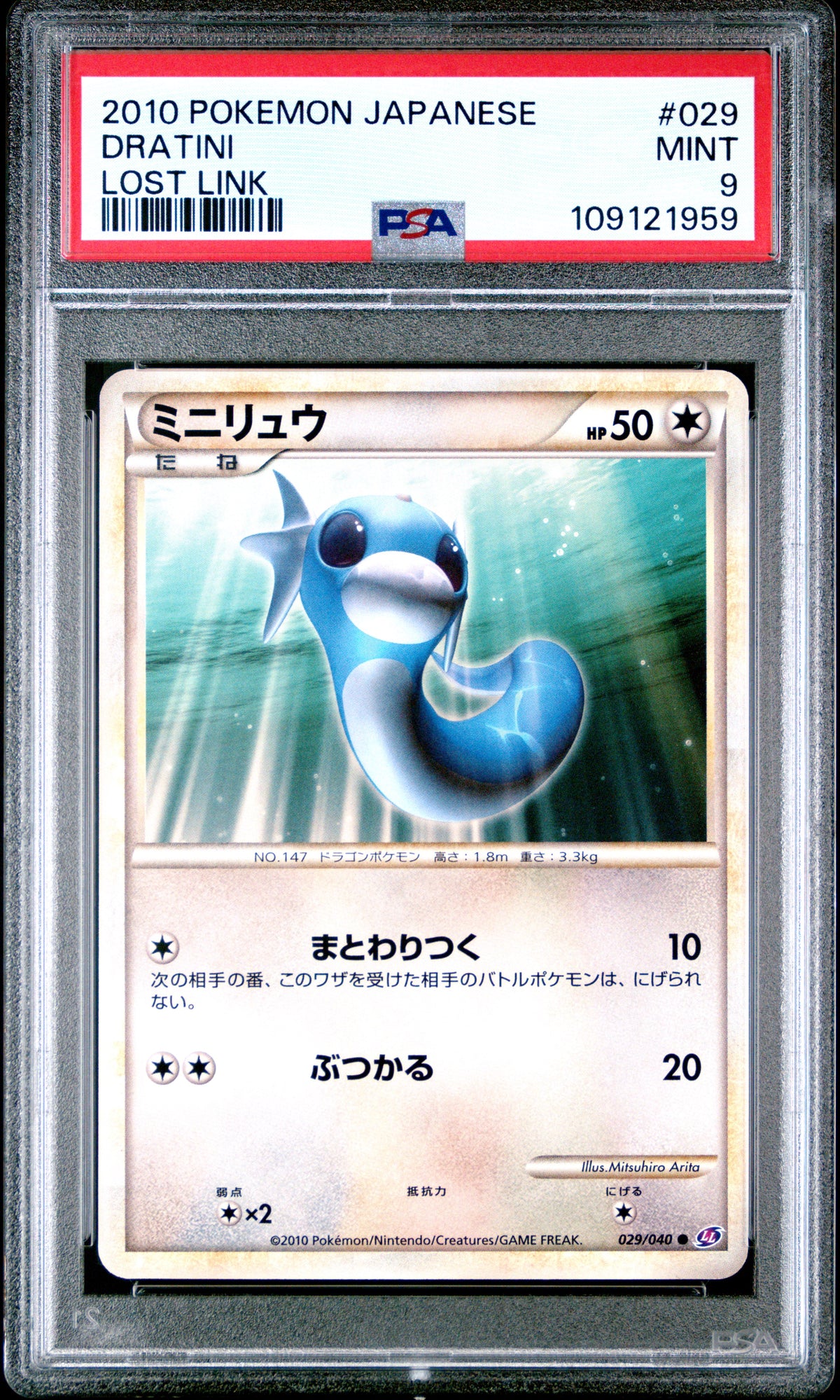 PSA 9 2010 POKEMON JAPANESE LOST LINK #029 DRATINI LOST LINK 109121959
